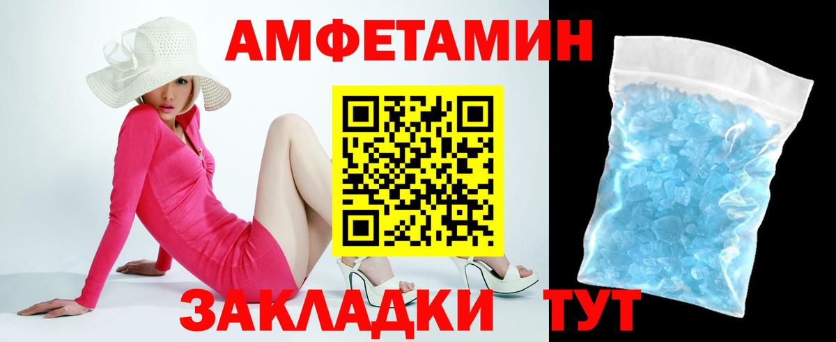 Amphetamine 97% Тимашёвск