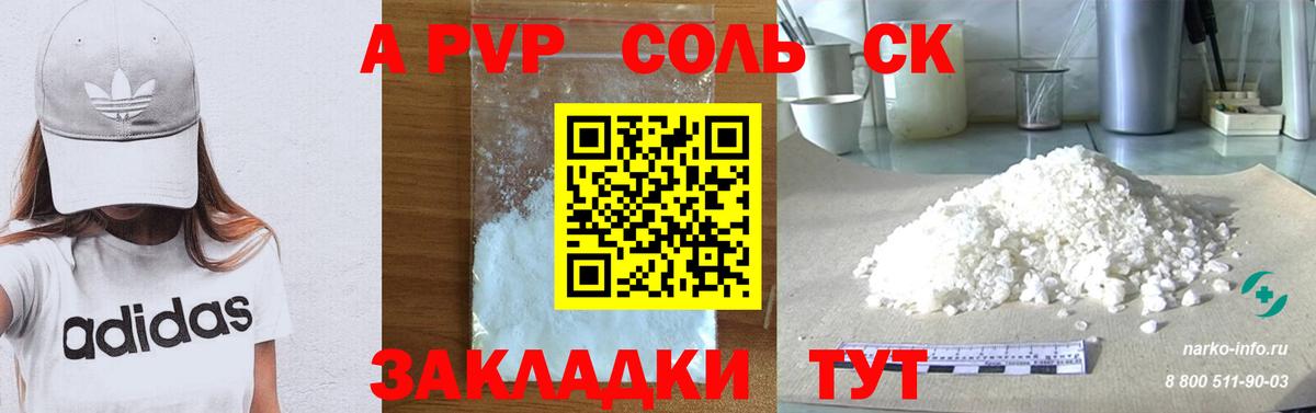 где купить наркоту  APVP СК КРИС  A-PVP кристаллы  Вход с VPN  Тимашёвск 