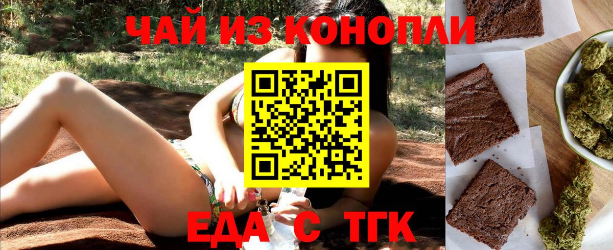 Бутират Тимашёвск