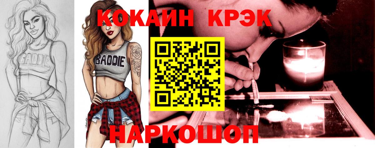Кокаин  КОКАИН VHQ  Тимашёвск  Вход с VPN  КОКАИН 98% 
