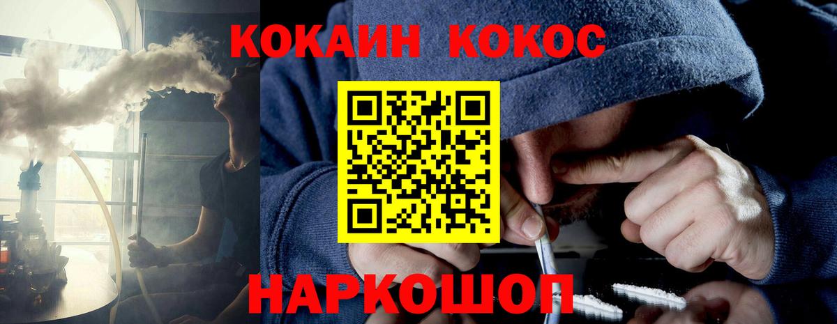 КОКАИН Эквадор Тимашёвск