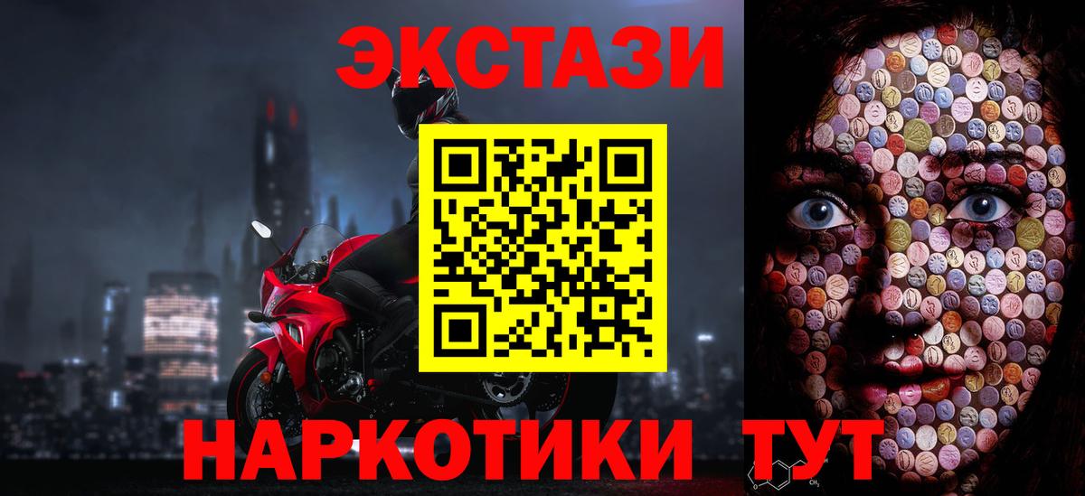 Тимашёвск  Ecstasy 99%  Ecstasy 99%  Вход с VPN 