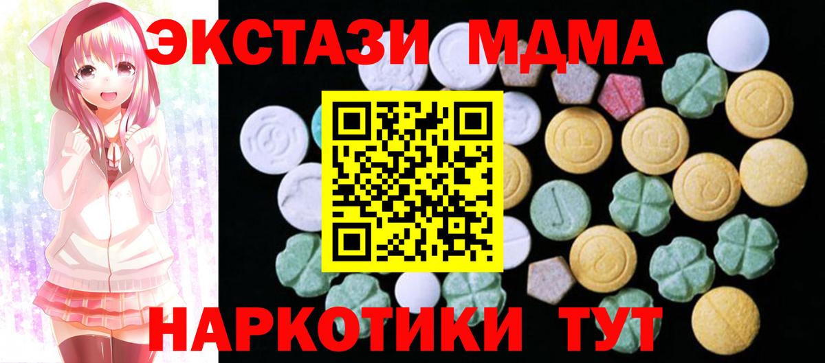 Ecstasy XTC Тимашёвск