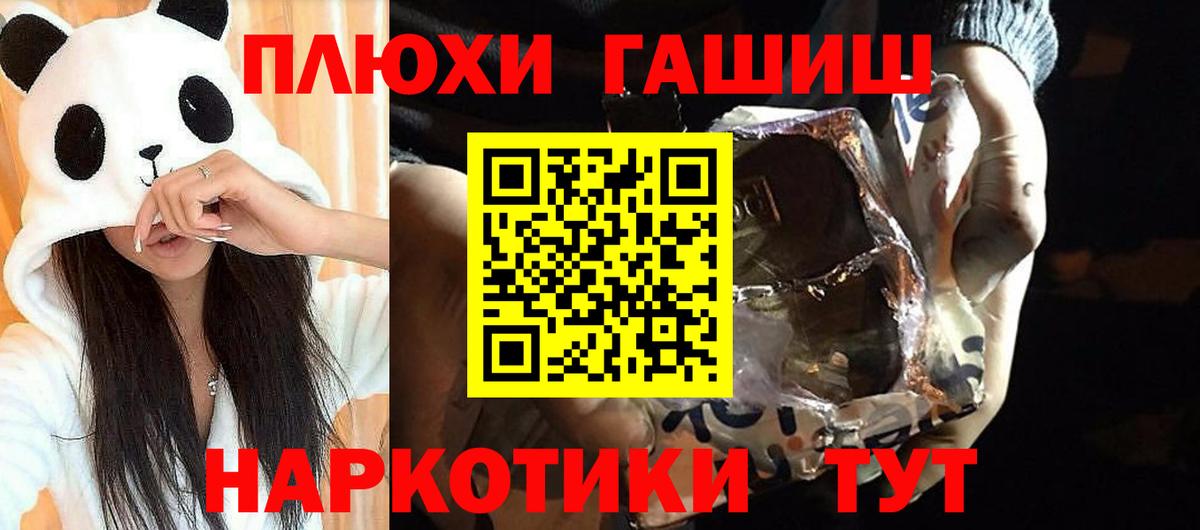 ГАШ AMNESIA HAZE  Вход с VPN  Тимашёвск  Гашиш Premium 