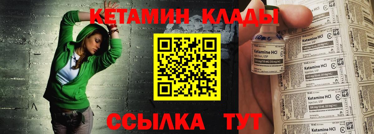 КЕТАМИН VHQ  Вход с VPN  Кетамин ketamine  Тимашёвск 