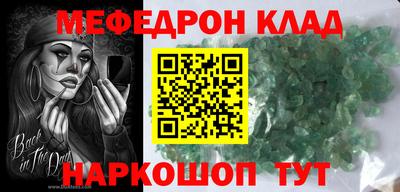 кристаллы Новодвинск
