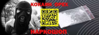 кристаллы Новодвинск
