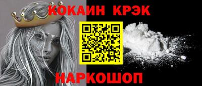 кристаллы Новодвинск