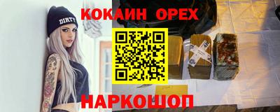 кристаллы Новодвинск