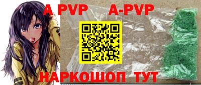 кристаллы Новодвинск
