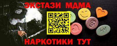 кристаллы Новодвинск