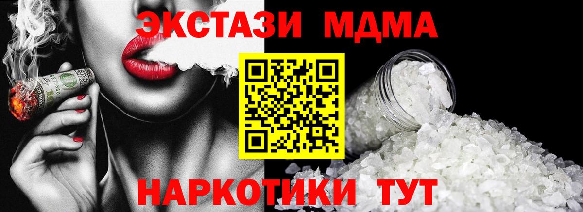 Тимашёвск  MDMA  МДМА Molly  Вход с VPN  МДМА молли 