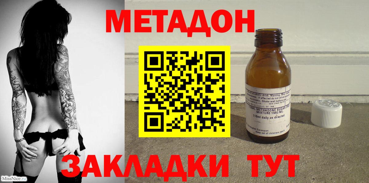 МЕТАДОН белоснежный Тимашёвск