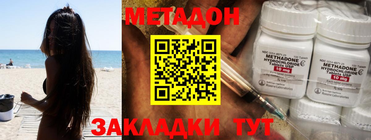   онион  Метадон мёд  Вход с VPN  Тимашёвск  МЕТАДОН мёд 