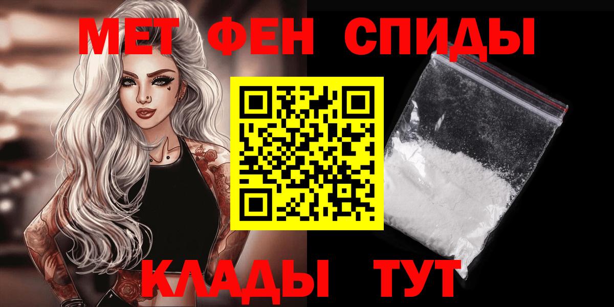 Первитин винт  Первитин винт  Тимашёвск  Вход с VPN 