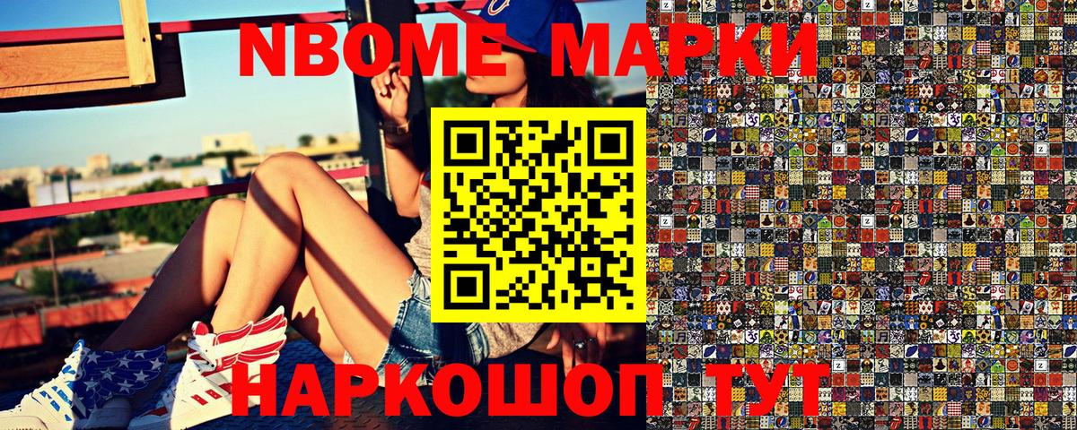 Тимашёвск  Марки N-bome 1500мкг  Вход с VPN 