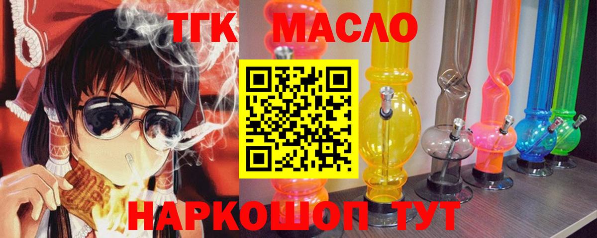 Тимашёвск  Дистиллят ТГК Wax  ТГК Wax  Вход с VPN 