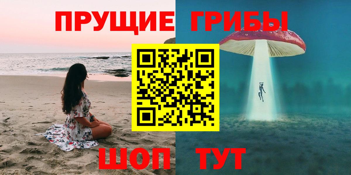 Псилоцибиновые грибы Psilocybine cubensis  Вход с VPN  Тимашёвск 